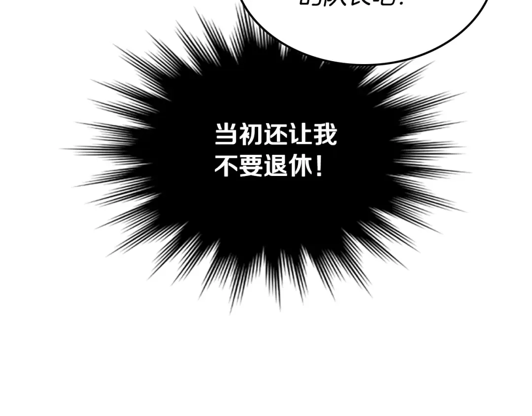皇帝与女骑士 第173话 撒狗粮 第134页