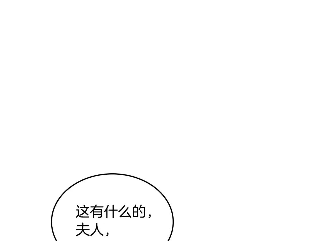 皇帝与女骑士 第173话 撒狗粮 第43页