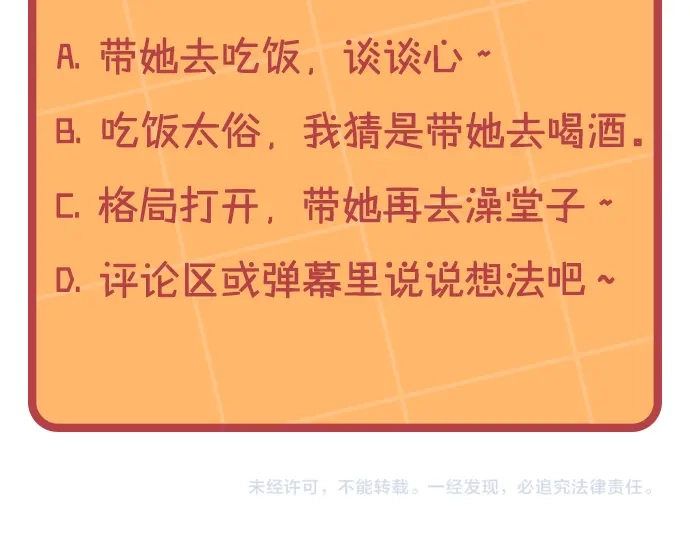 皇帝与女骑士 第173话 撒狗粮 第199页