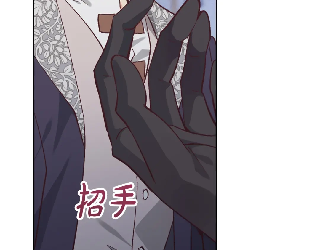皇帝与女骑士 第173话 撒狗粮 第164页
