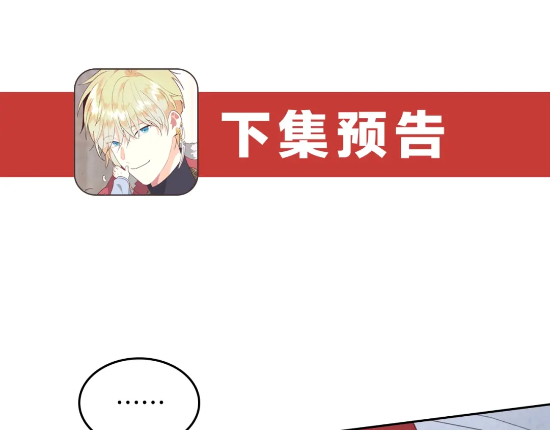 皇帝与女骑士 第173话 撒狗粮 第191页