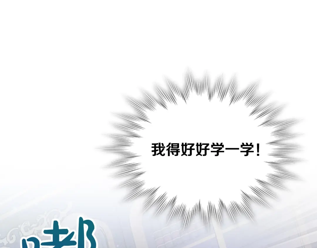 皇帝与女骑士 第173话 撒狗粮 第102页