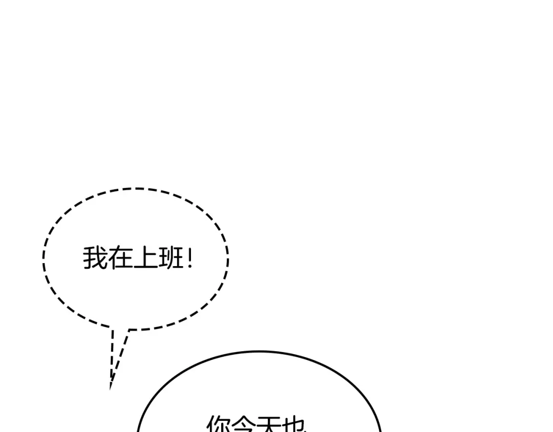 皇帝与女骑士 第173话 撒狗粮 第46页