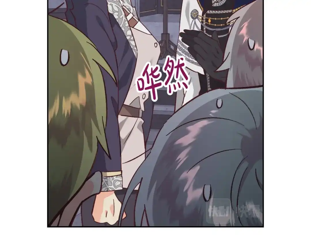 皇帝与女骑士 第173话 撒狗粮 第171页