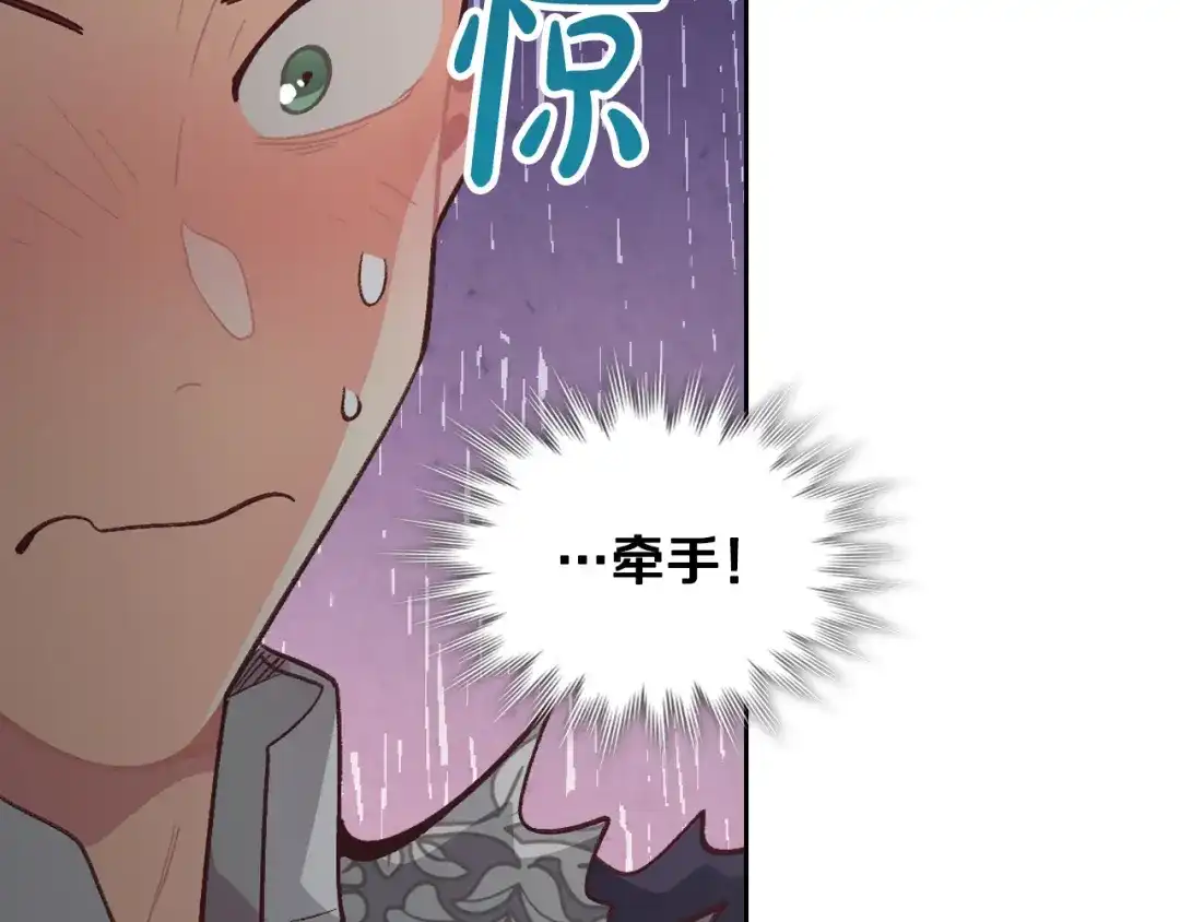 皇帝与女骑士 第173话 撒狗粮 第168页