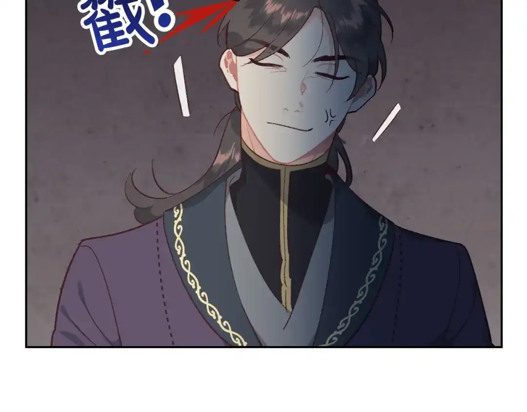 皇帝与女骑士 第173话 撒狗粮 第14页
