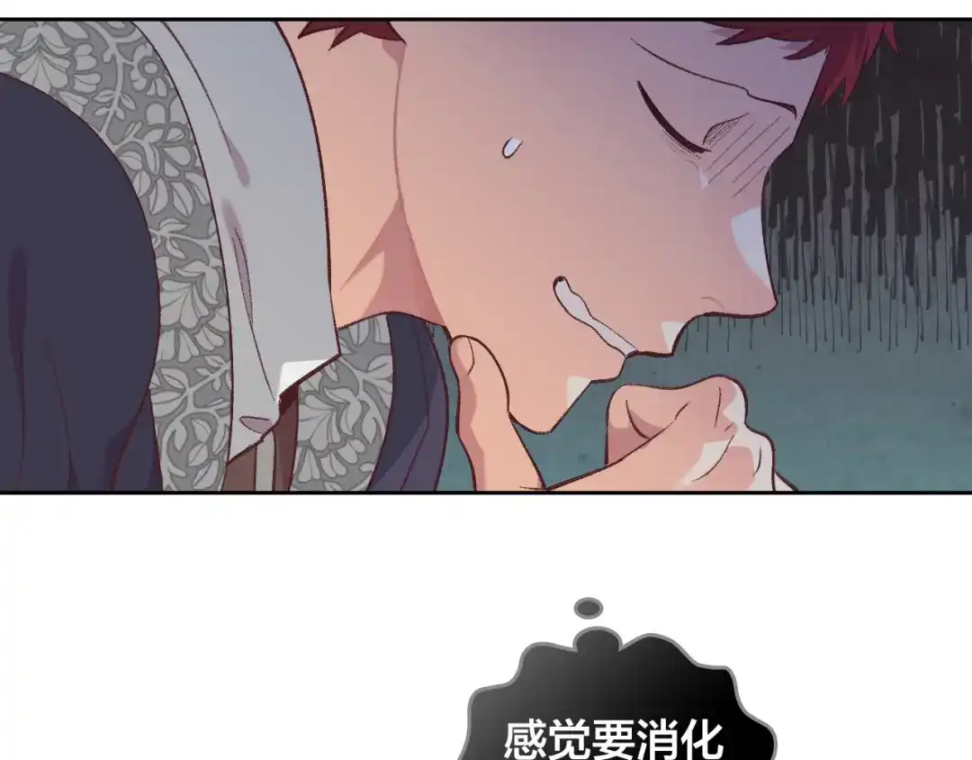 皇帝与女骑士 第174话 二人世界 第134页