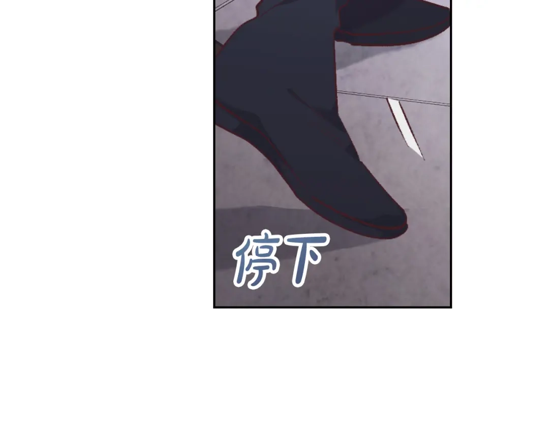 皇帝与女骑士 第174话 二人世界 第21页