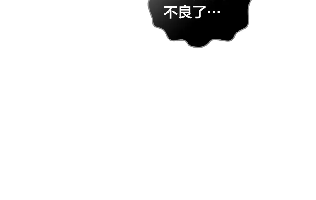 皇帝与女骑士 第174话 二人世界 第135页