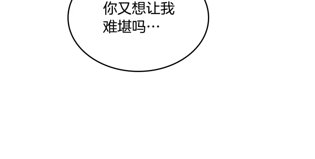 皇帝与女骑士 第174话 二人世界 第62页