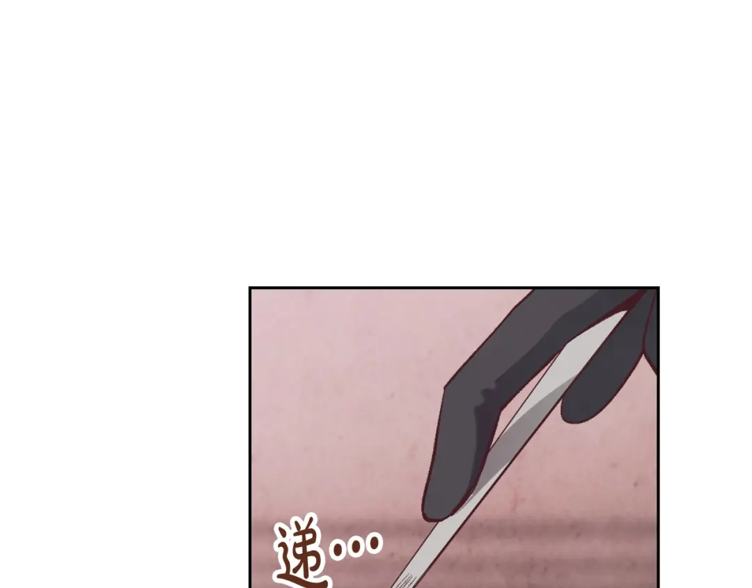 皇帝与女骑士 第174话 二人世界 第120页