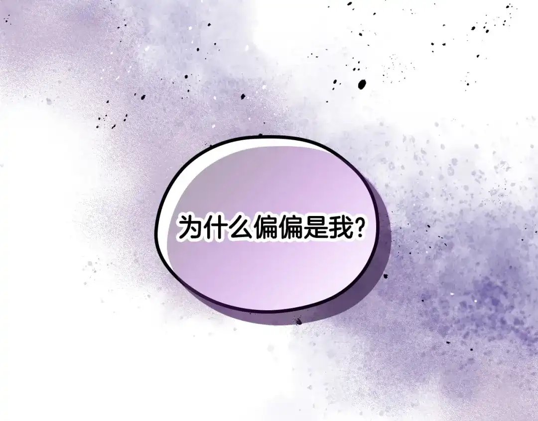 皇帝与女骑士 第174话 二人世界 第156页
