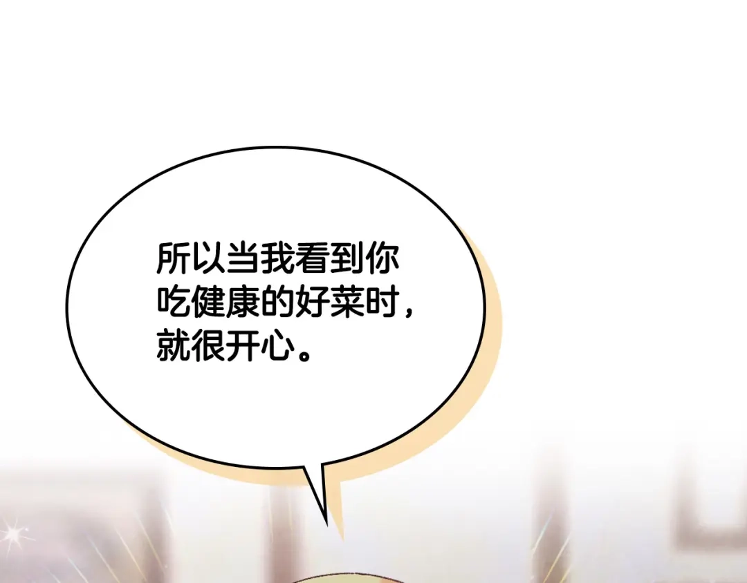 皇帝与女骑士 第174话 二人世界 第94页