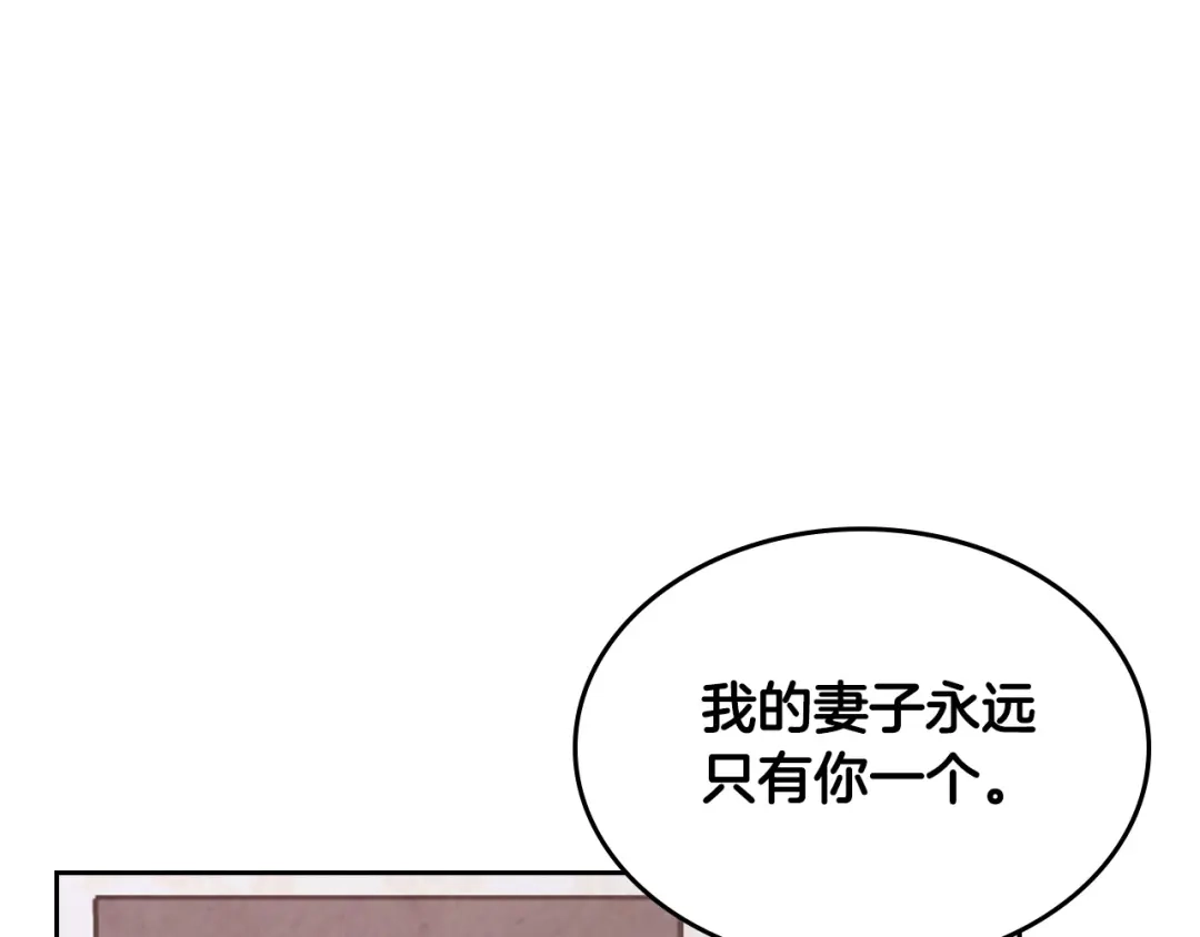 皇帝与女骑士 第174话 二人世界 第141页