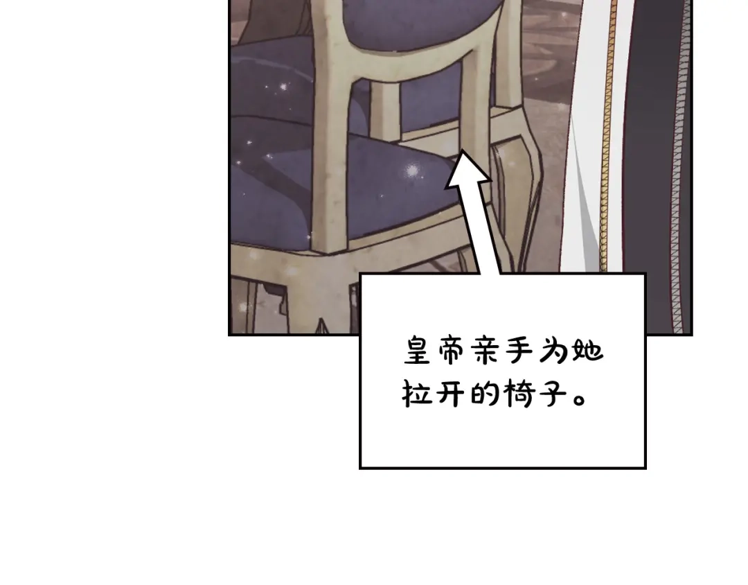 皇帝与女骑士 第174话 二人世界 第56页