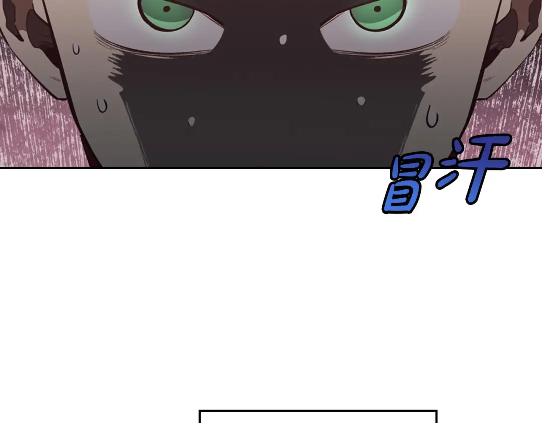 皇帝与女骑士 第174话 二人世界 第52页