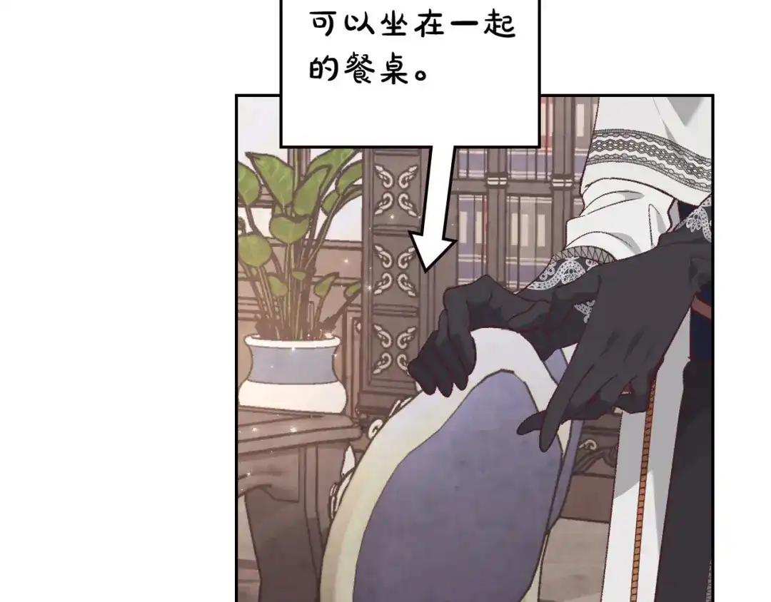 皇帝与女骑士 第174话 二人世界 第55页