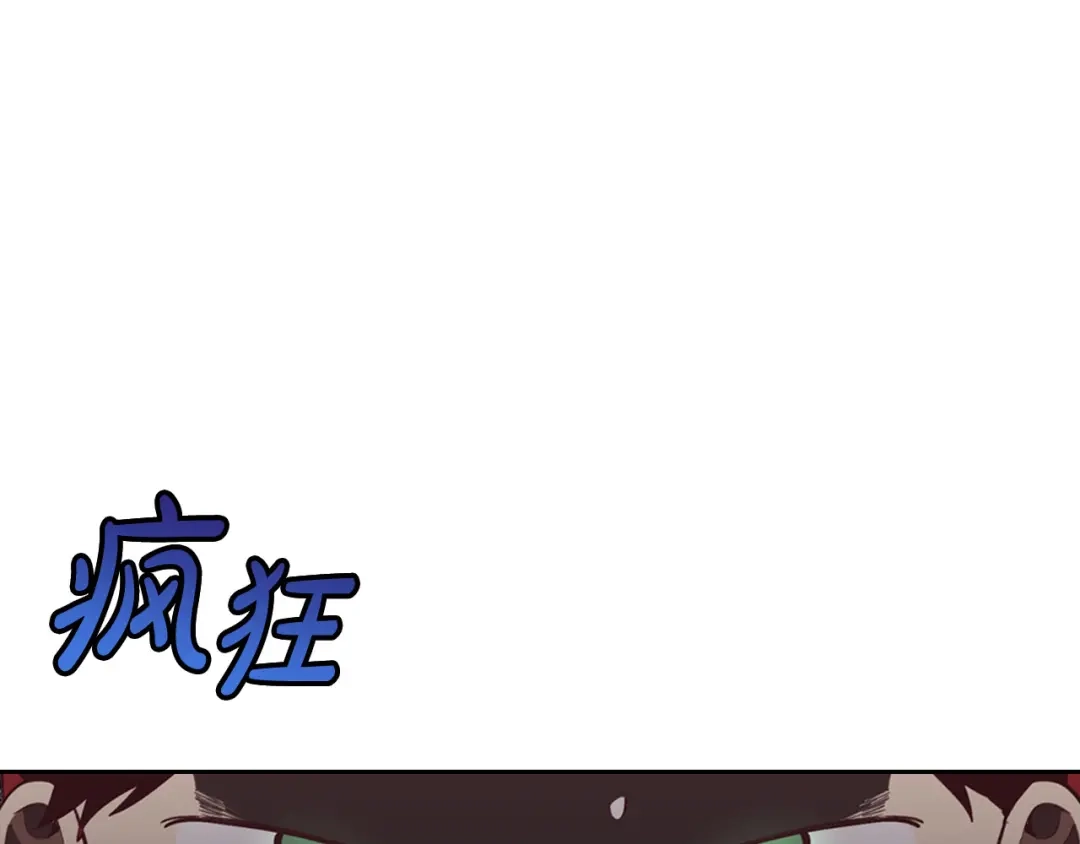 皇帝与女骑士 第174话 二人世界 第51页