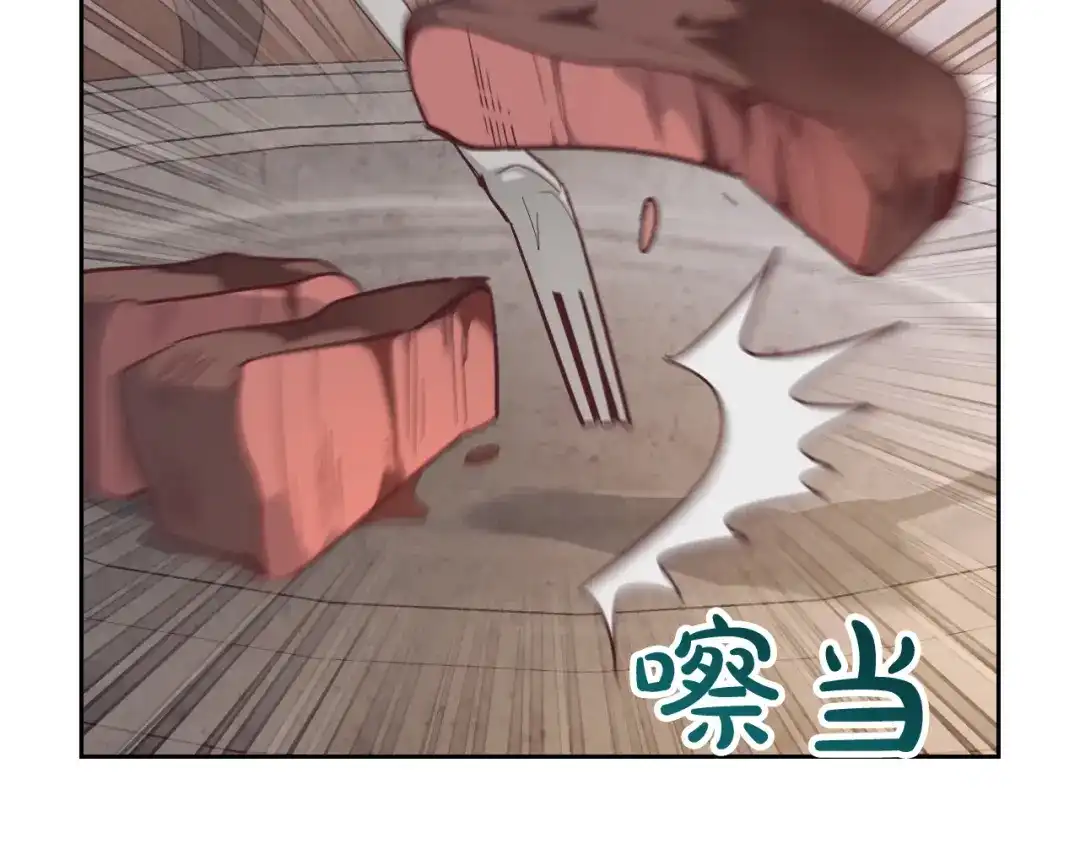 皇帝与女骑士 第174话 二人世界 第149页