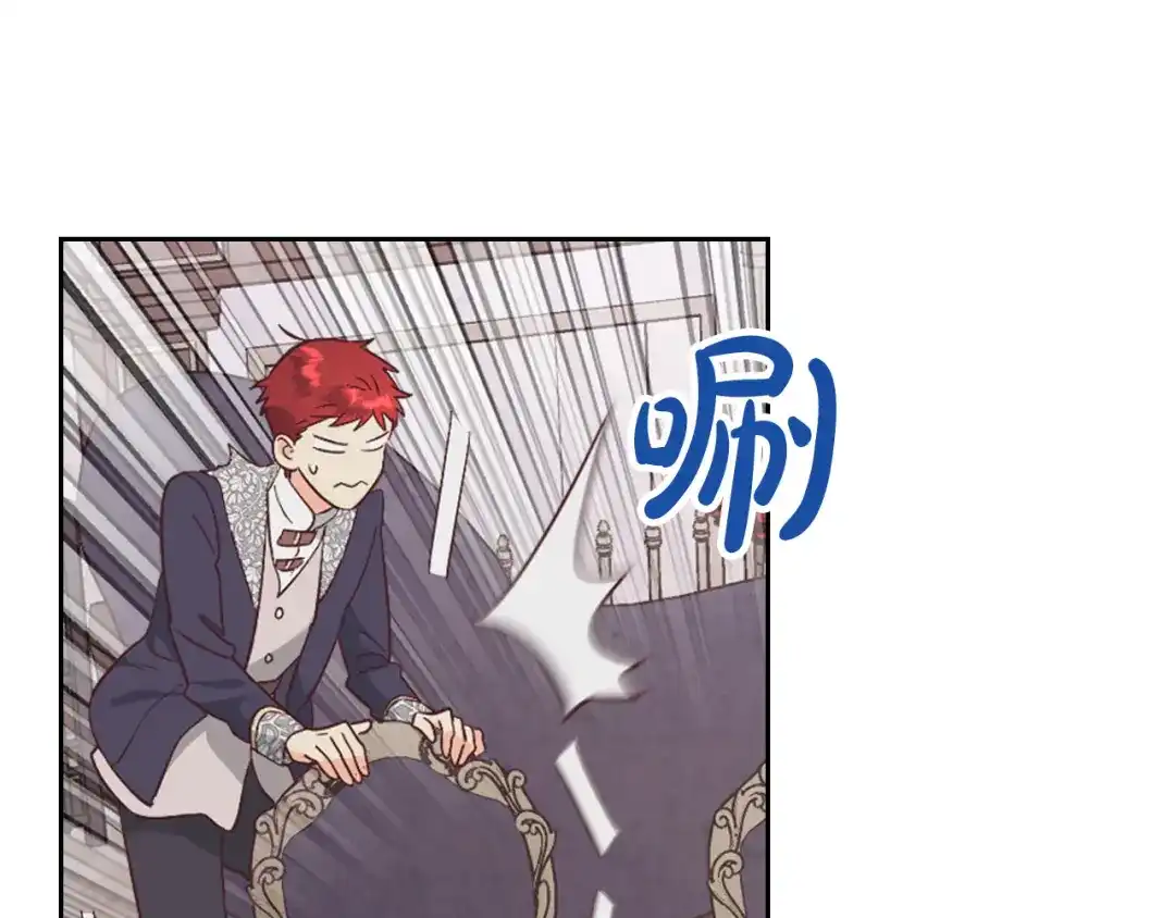 皇帝与女骑士 第174话 二人世界 第63页