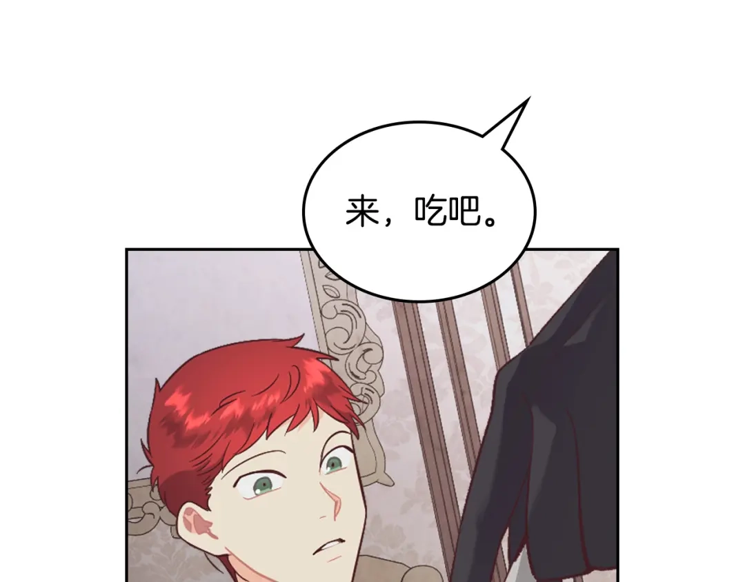 皇帝与女骑士 第174话 二人世界 第99页