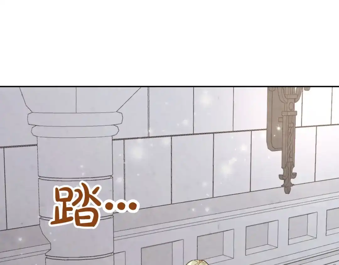 皇帝与女骑士 第174话 二人世界 第6页