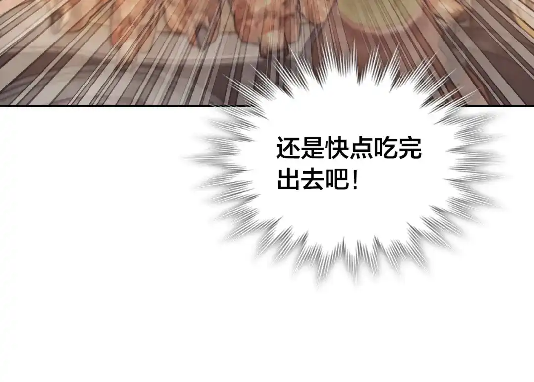 皇帝与女骑士 第175话 你一点都不丑！ 第89页