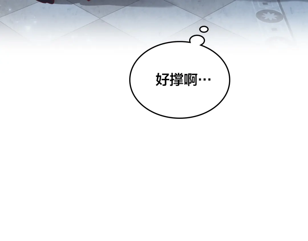皇帝与女骑士 第175话 你一点都不丑！ 第118页