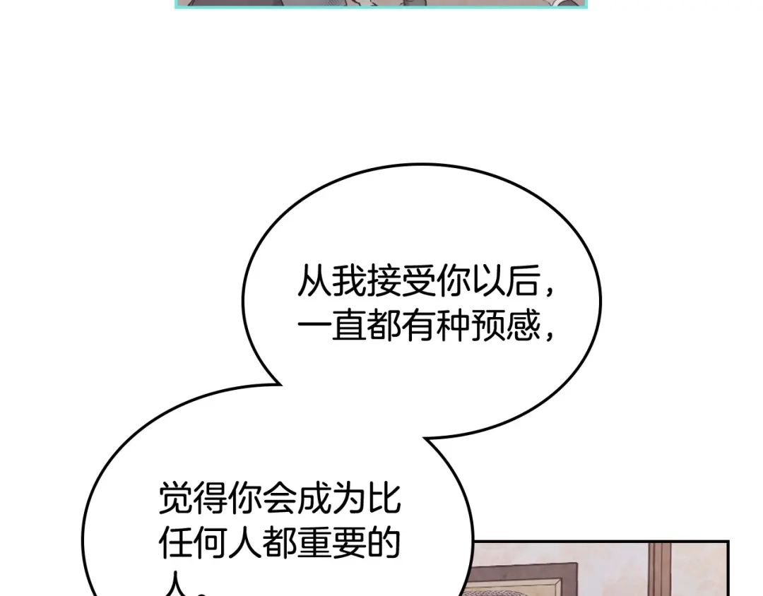 皇帝与女骑士 第175话 你一点都不丑！ 第68页