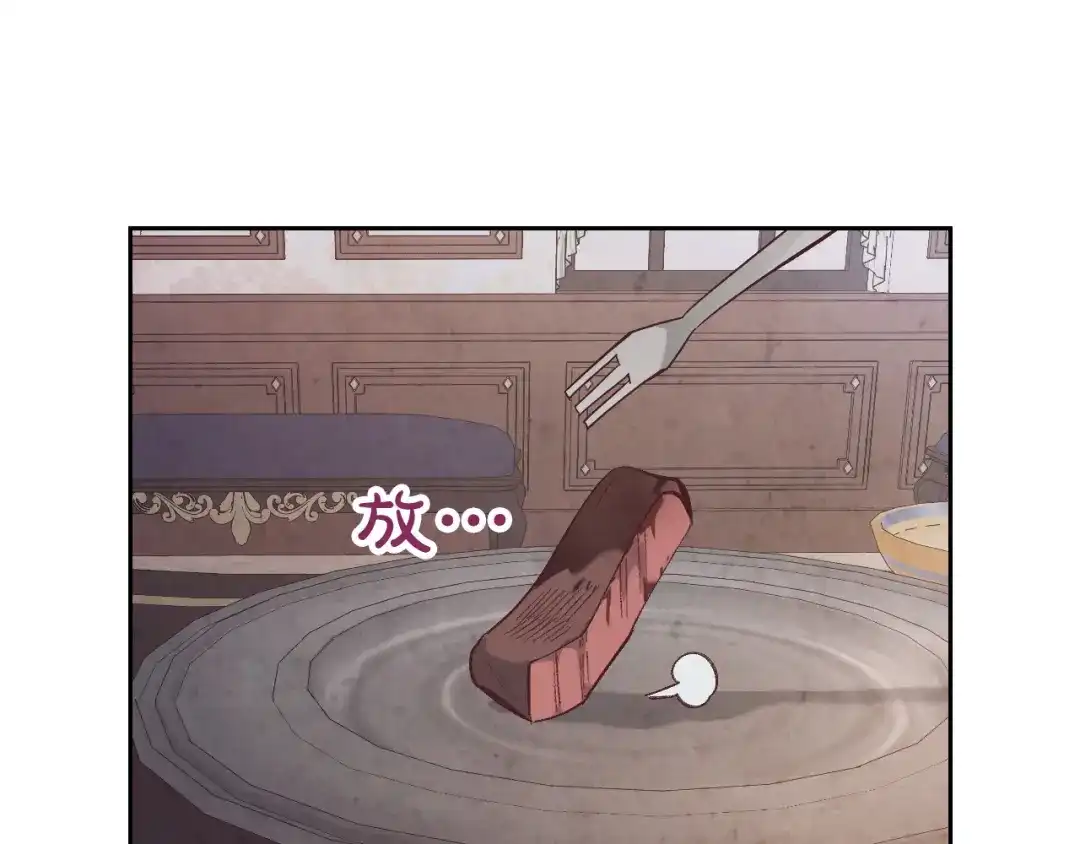皇帝与女骑士 第175话 你一点都不丑！ 第44页