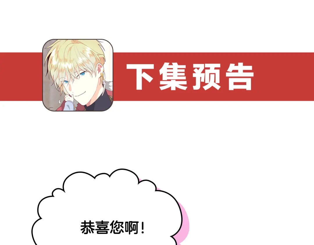 皇帝与女骑士 第175话 你一点都不丑！ 第156页