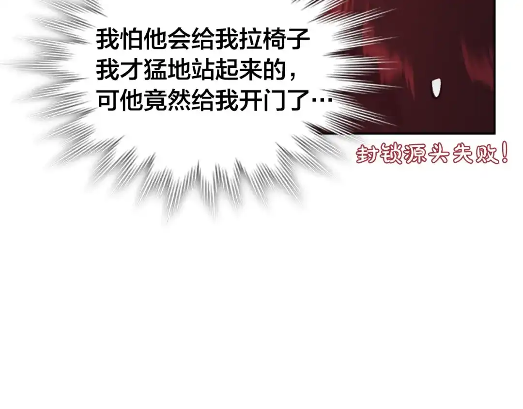 皇帝与女骑士 第175话 你一点都不丑！ 第115页