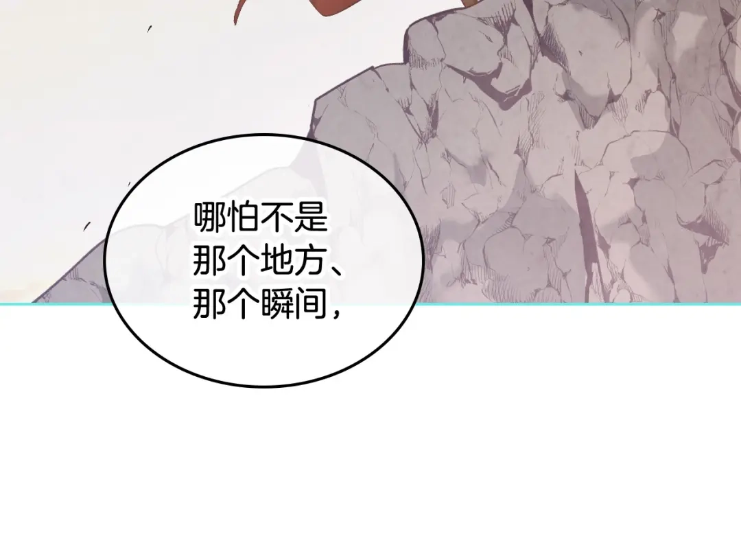 皇帝与女骑士 第175话 你一点都不丑！ 第78页