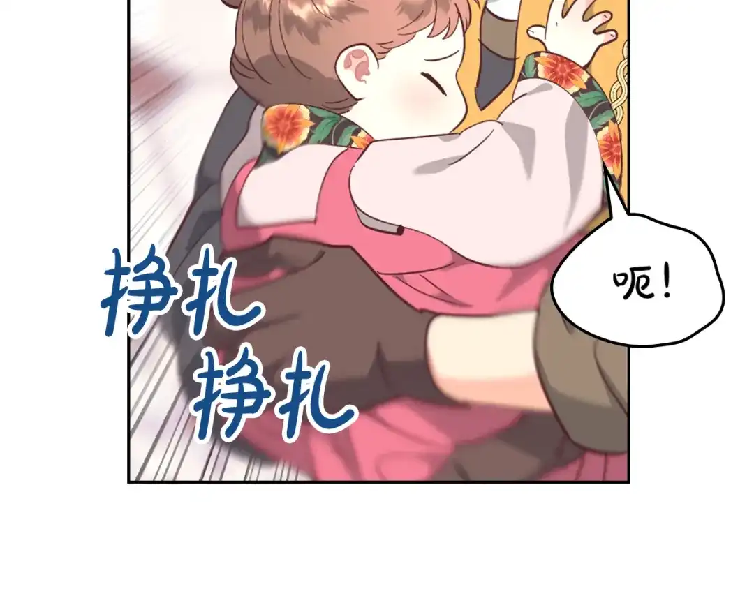 皇帝与女骑士 第175话 你一点都不丑！ 第163页