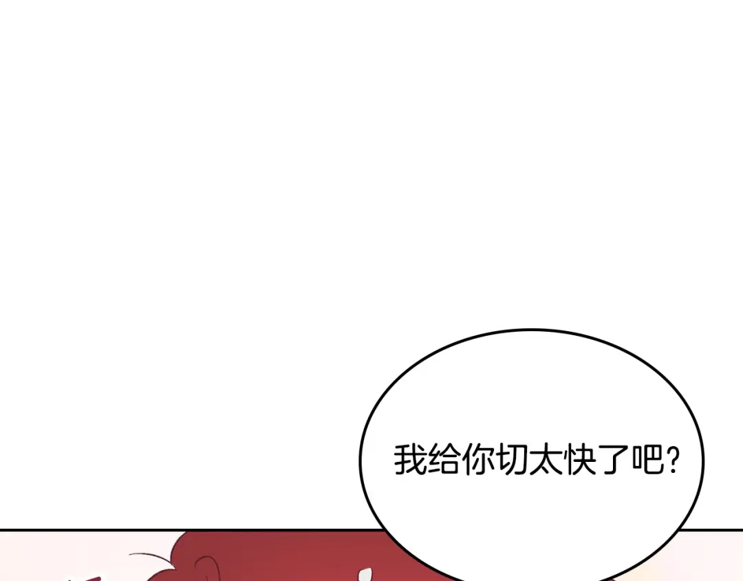皇帝与女骑士 第175话 你一点都不丑！ 第103页