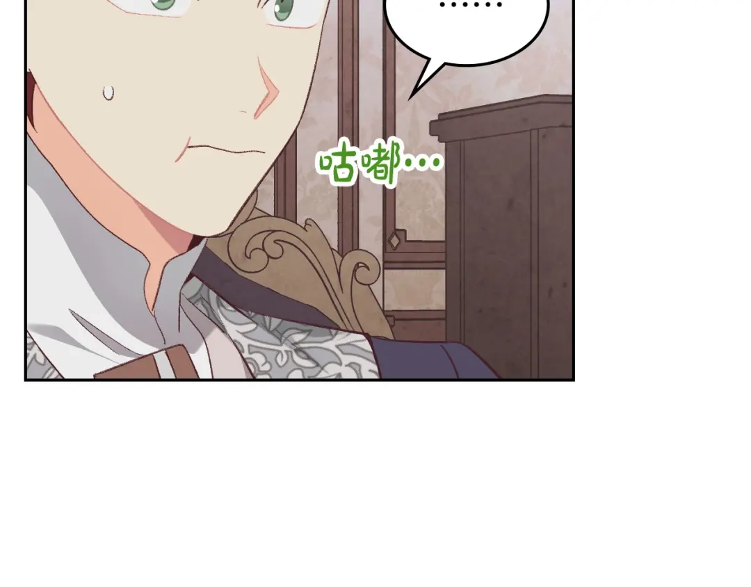 皇帝与女骑士 第175话 你一点都不丑！ 第55页