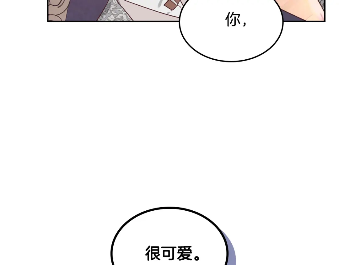 皇帝与女骑士 第175话 你一点都不丑！ 第36页