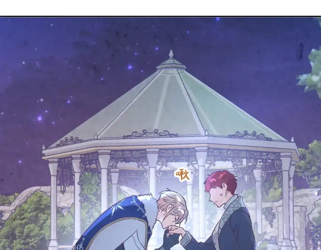 皇帝与女骑士 第175话 你一点都不丑！ 第151页