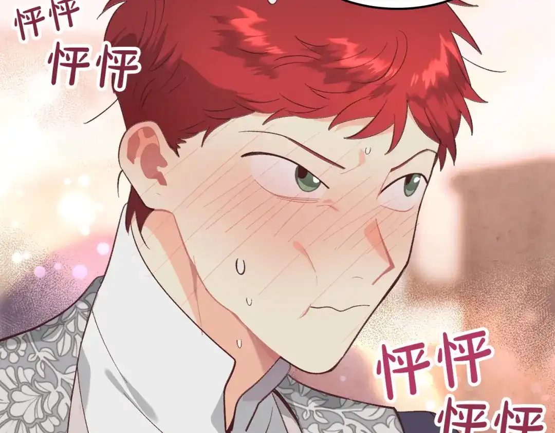 皇帝与女骑士 第175话 你一点都不丑！ 第104页
