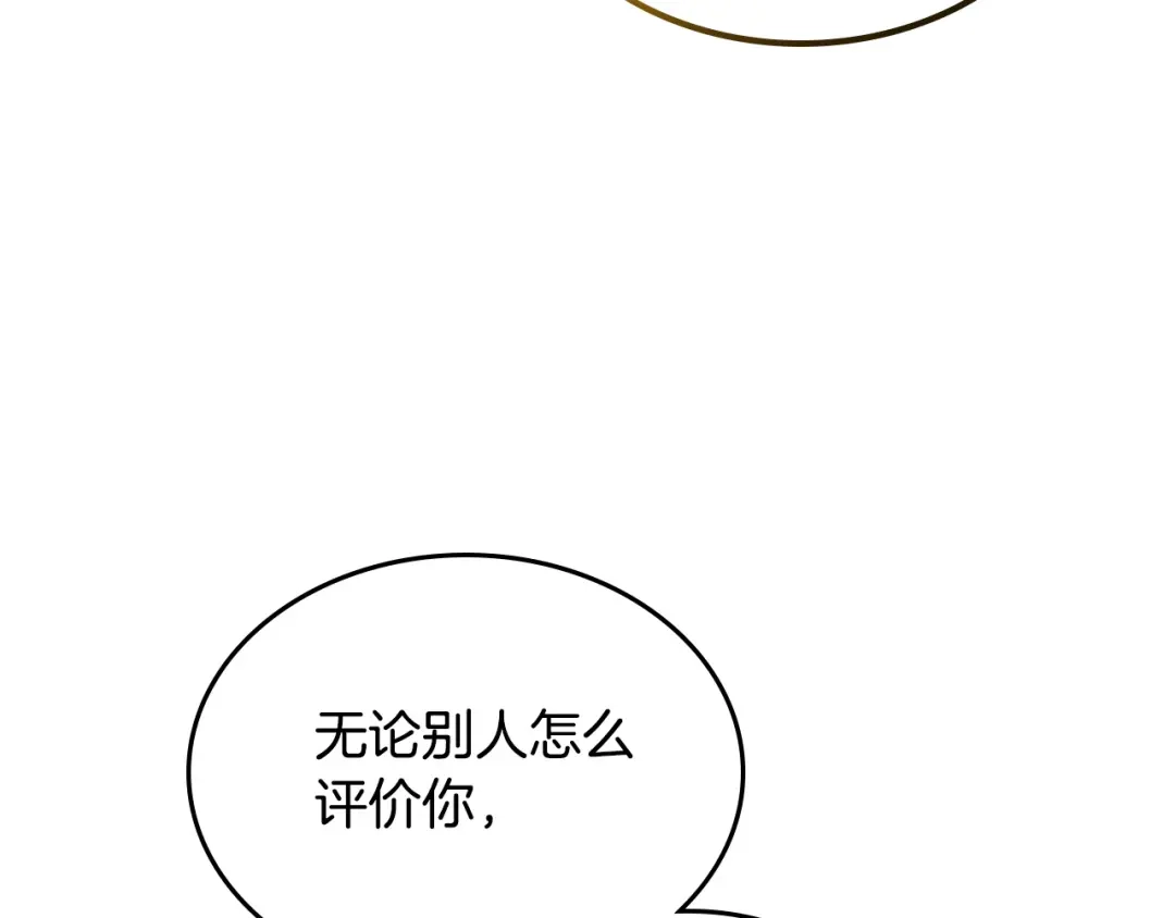 皇帝与女骑士 第175话 你一点都不丑！ 第41页