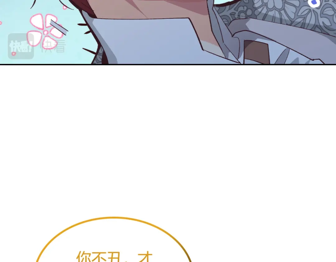 皇帝与女骑士 第175话 你一点都不丑！ 第38页