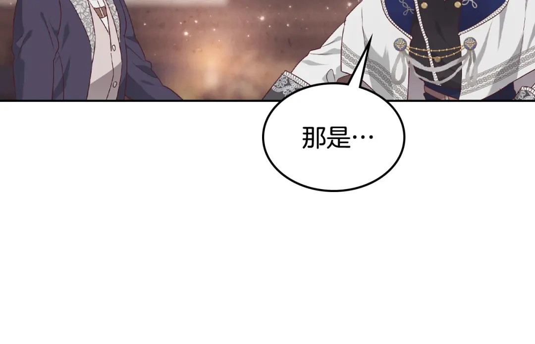 皇帝与女骑士 第175话 你一点都不丑！ 第18页