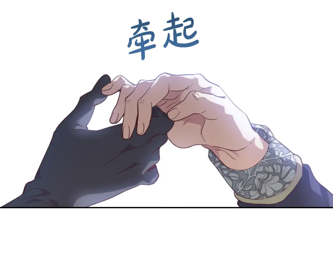 皇帝与女骑士 第175话 你一点都不丑！ 第139页