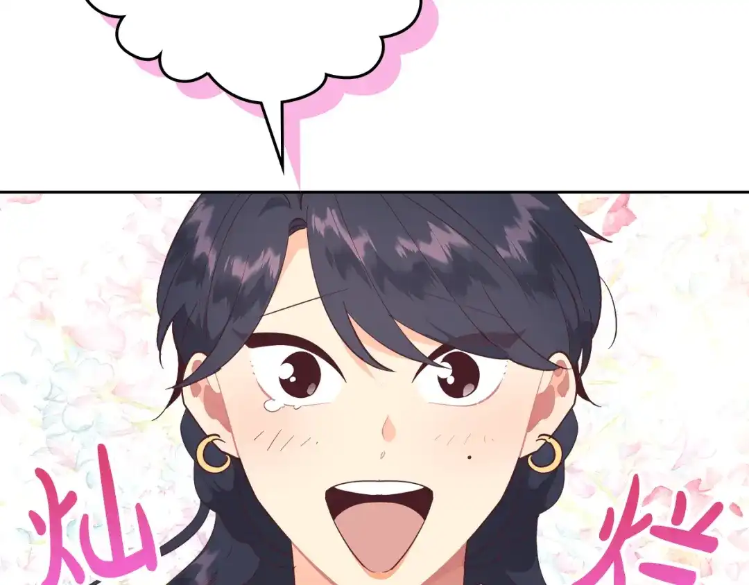 皇帝与女骑士 第175话 你一点都不丑！ 第157页