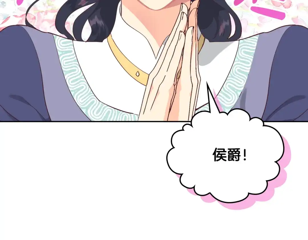 皇帝与女骑士 第175话 你一点都不丑！ 第158页