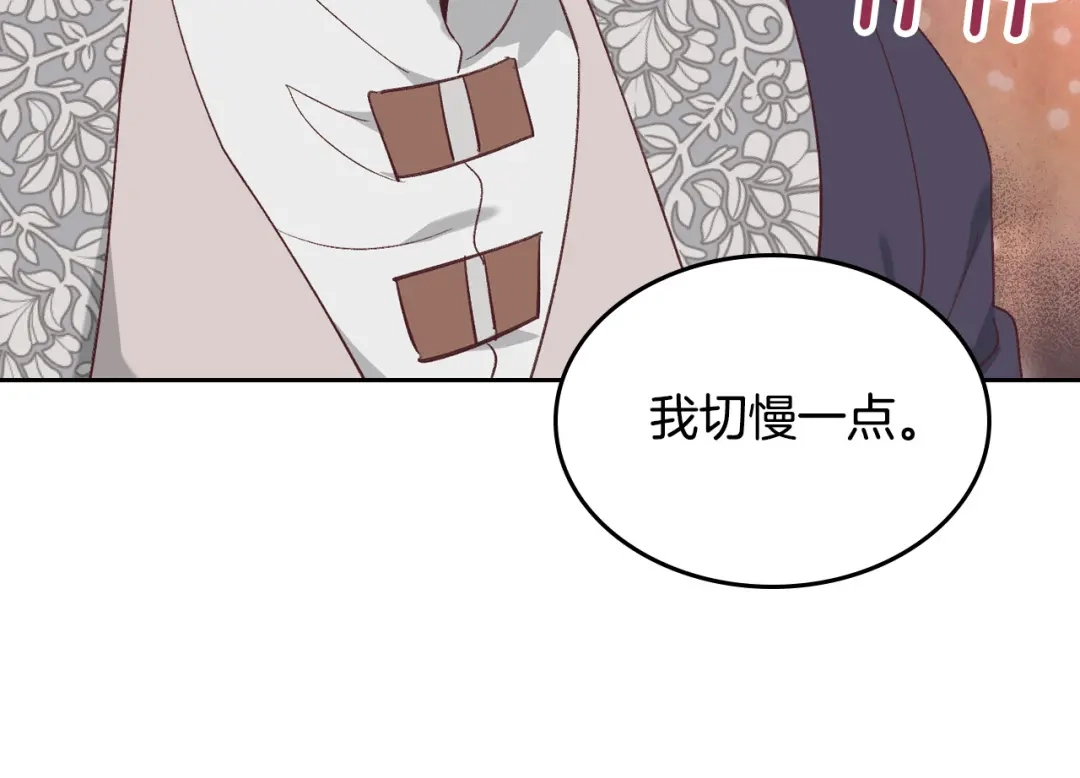 皇帝与女骑士 第175话 你一点都不丑！ 第105页