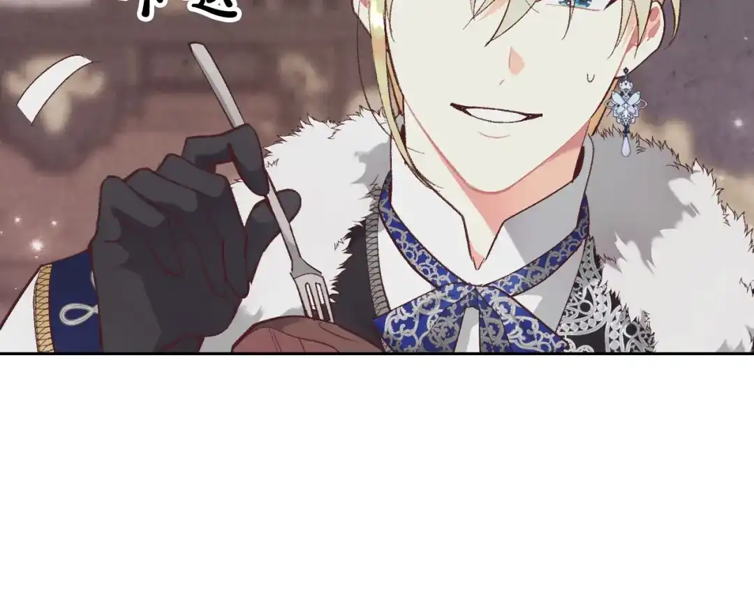 皇帝与女骑士 第175话 你一点都不丑！ 第27页