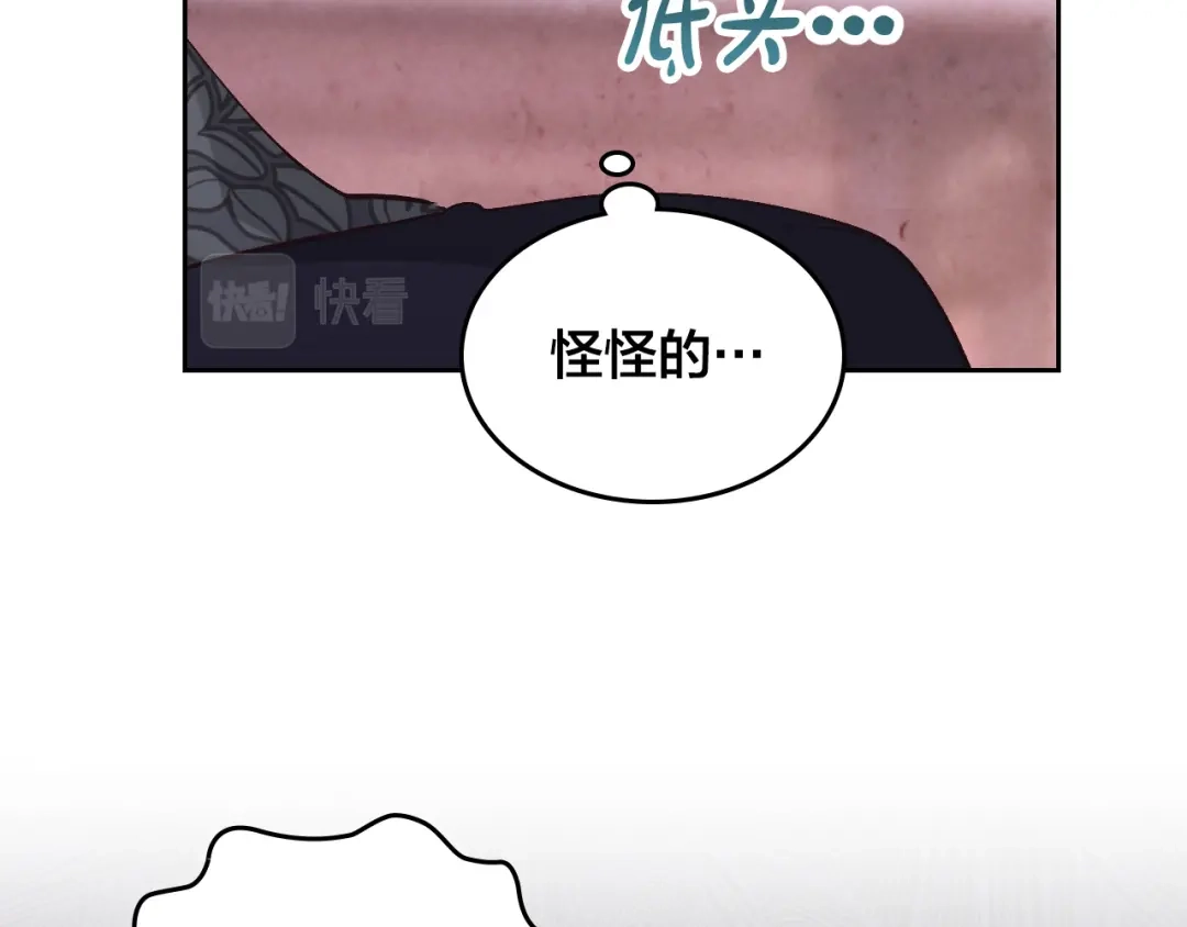 皇帝与女骑士 第175话 你一点都不丑！ 第83页