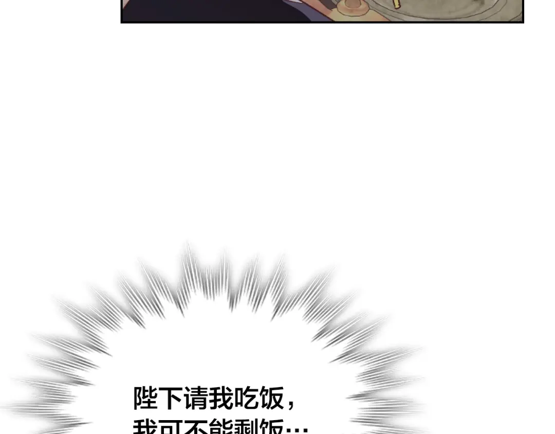 皇帝与女骑士 第175话 你一点都不丑！ 第87页