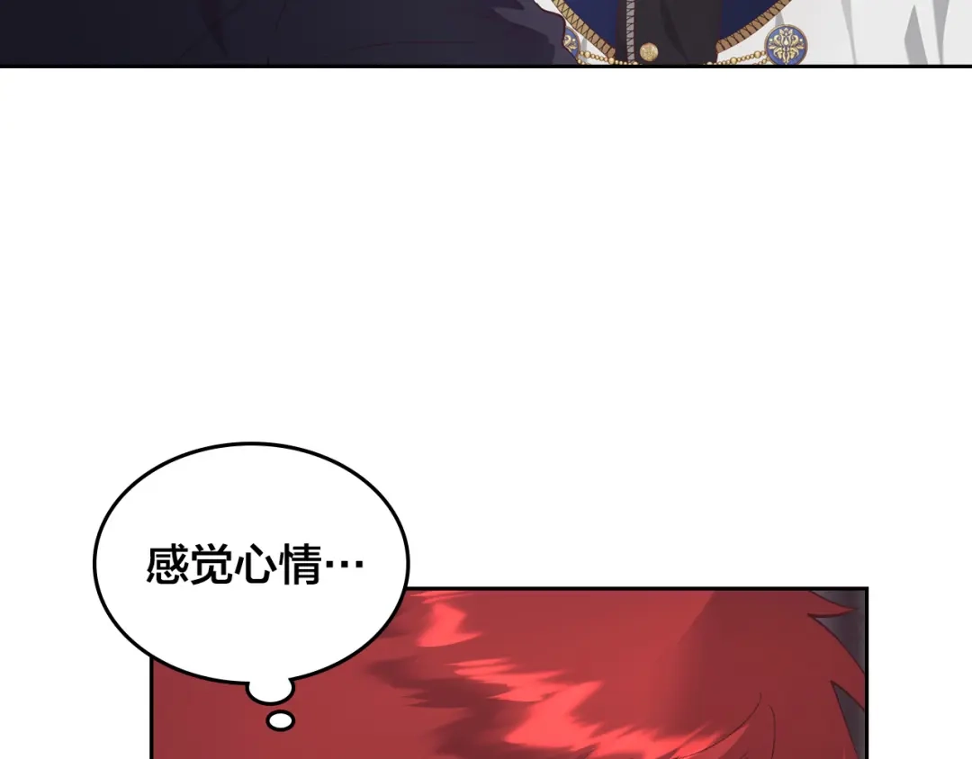 皇帝与女骑士 第175话 你一点都不丑！ 第81页
